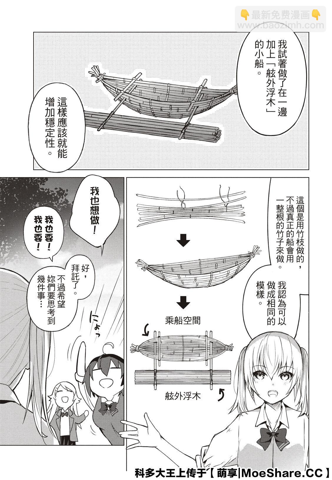 第83话4
