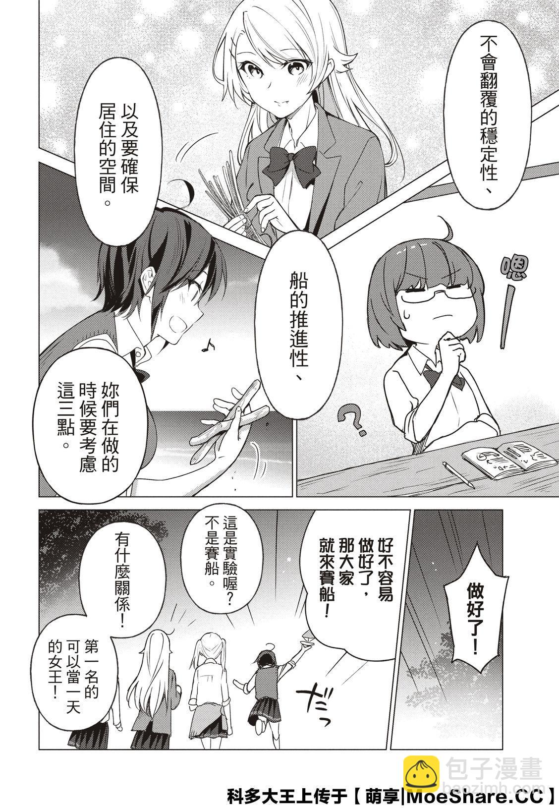 第83话5