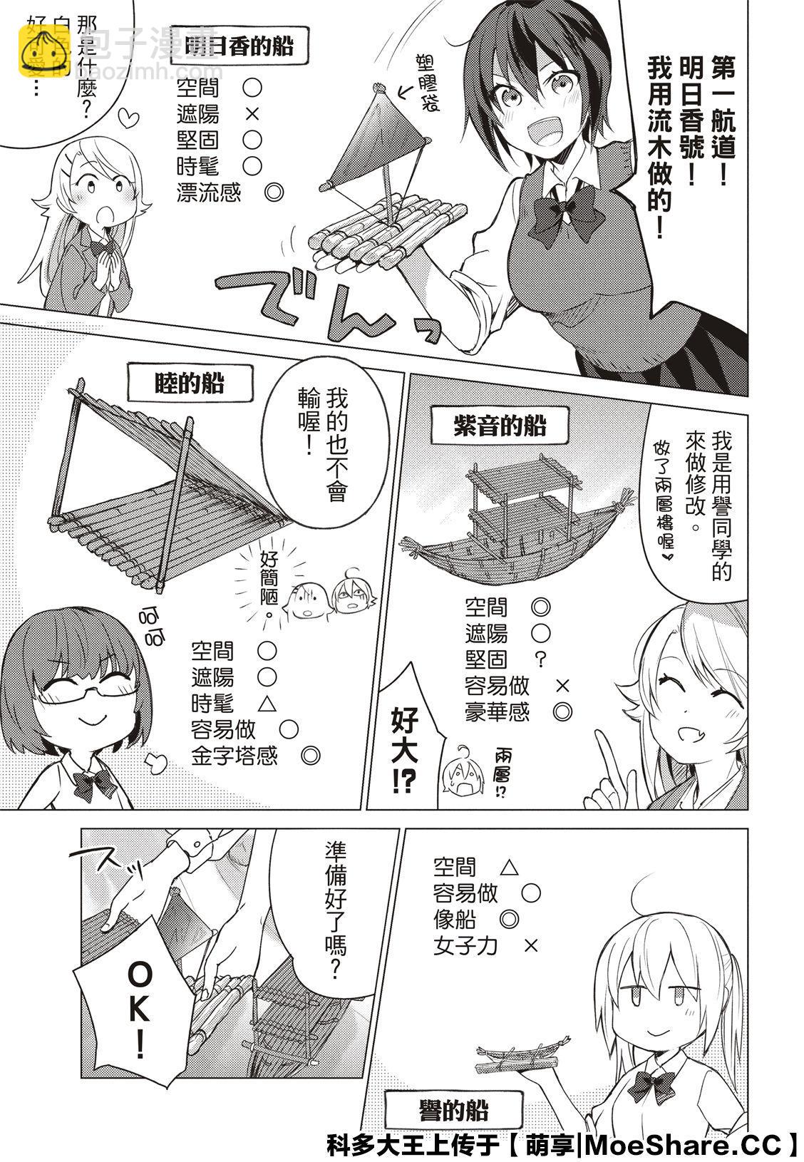 第83话6