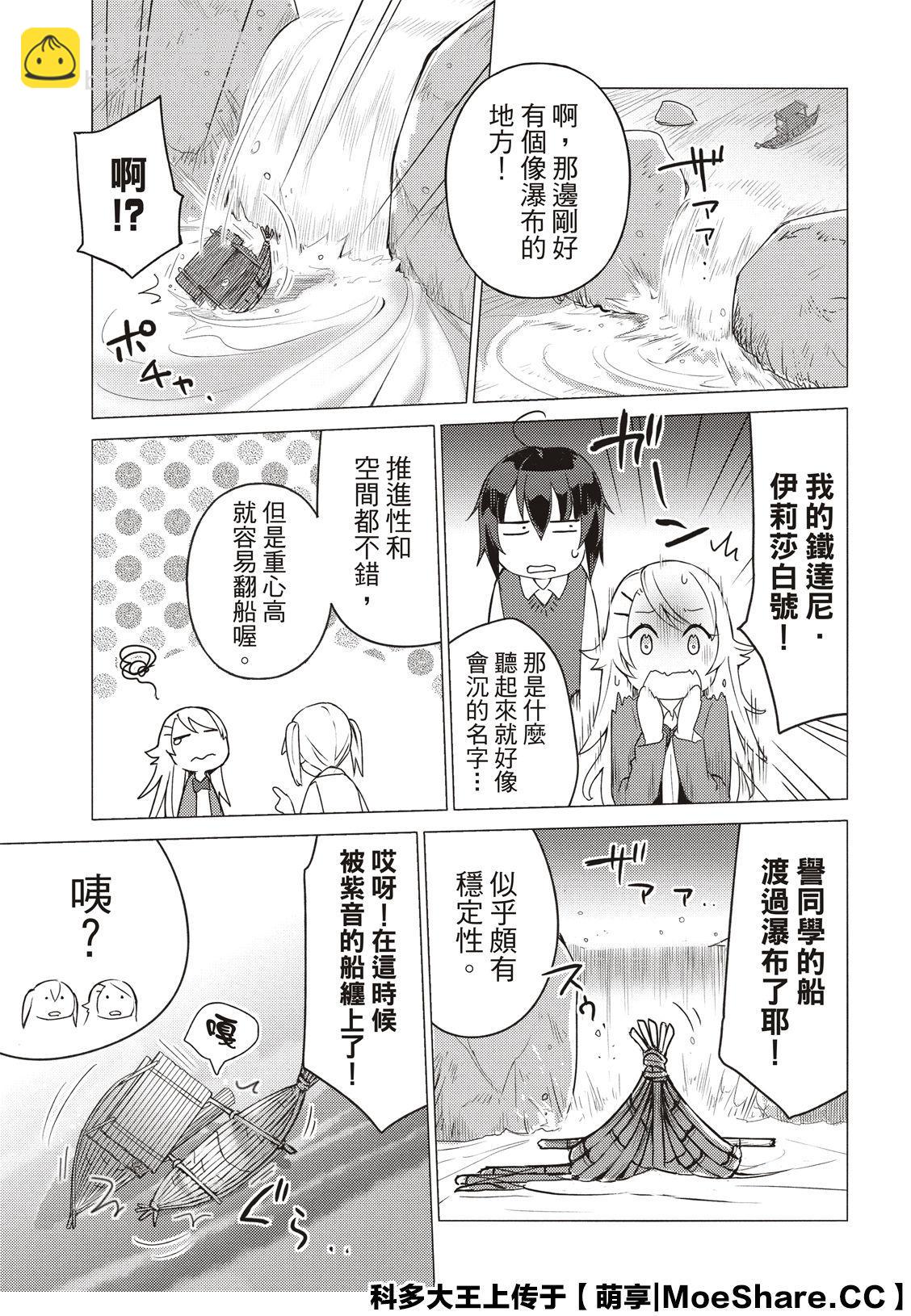 第83话8