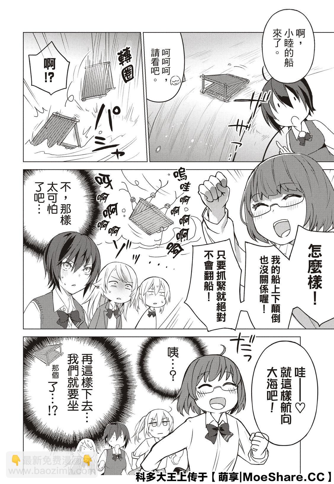 第83话9