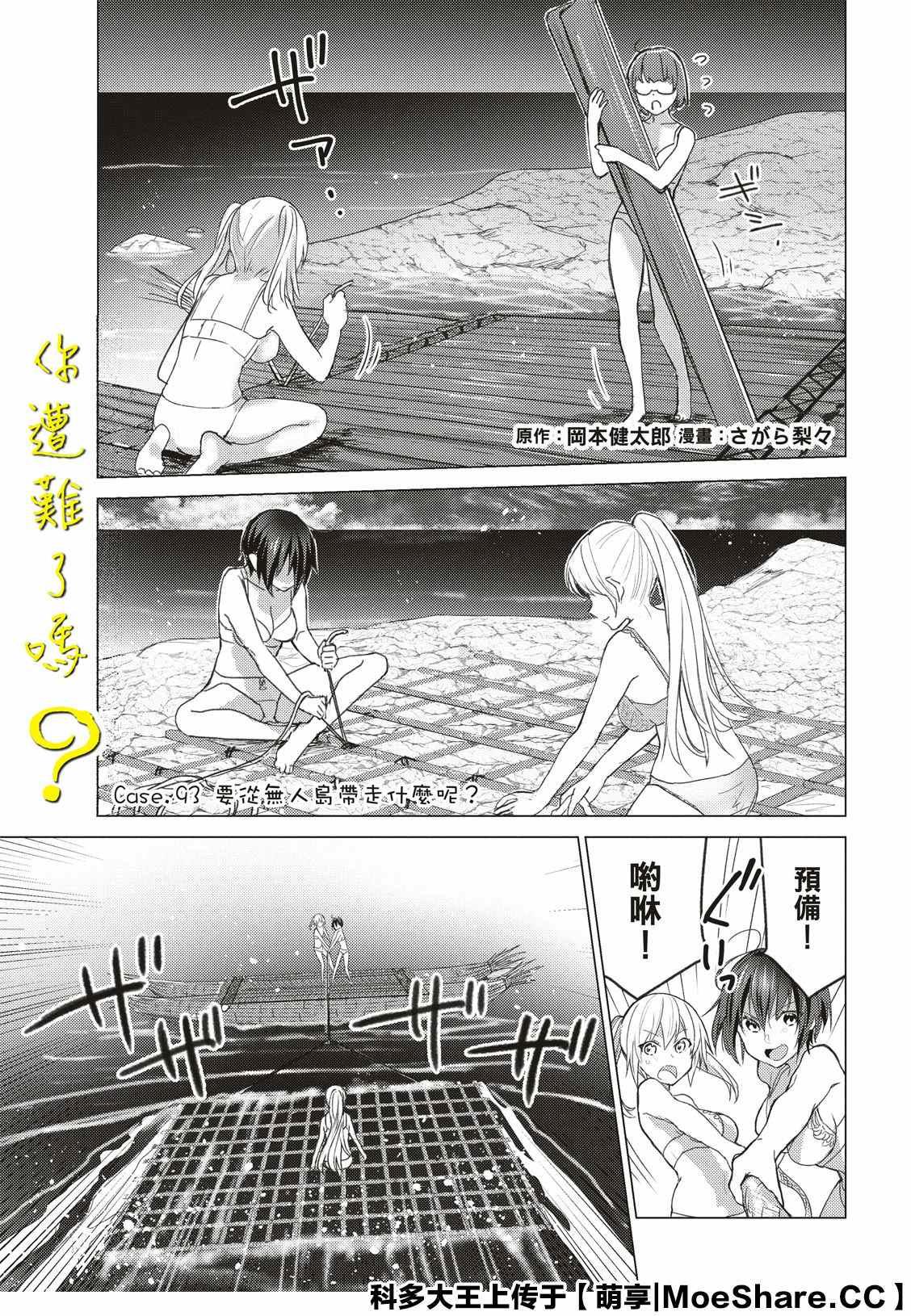 第93话0