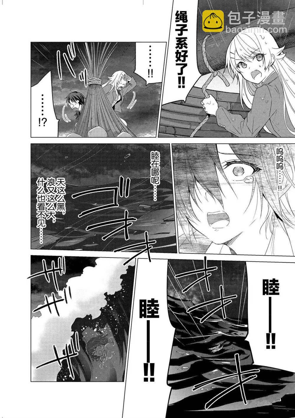 第102话3