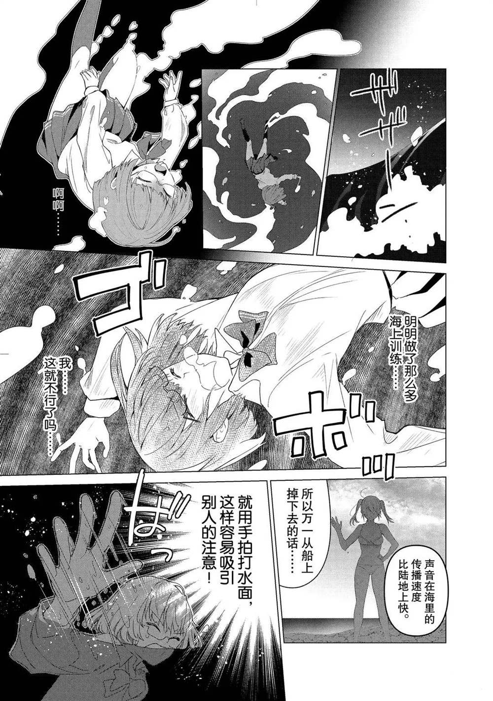第102话4
