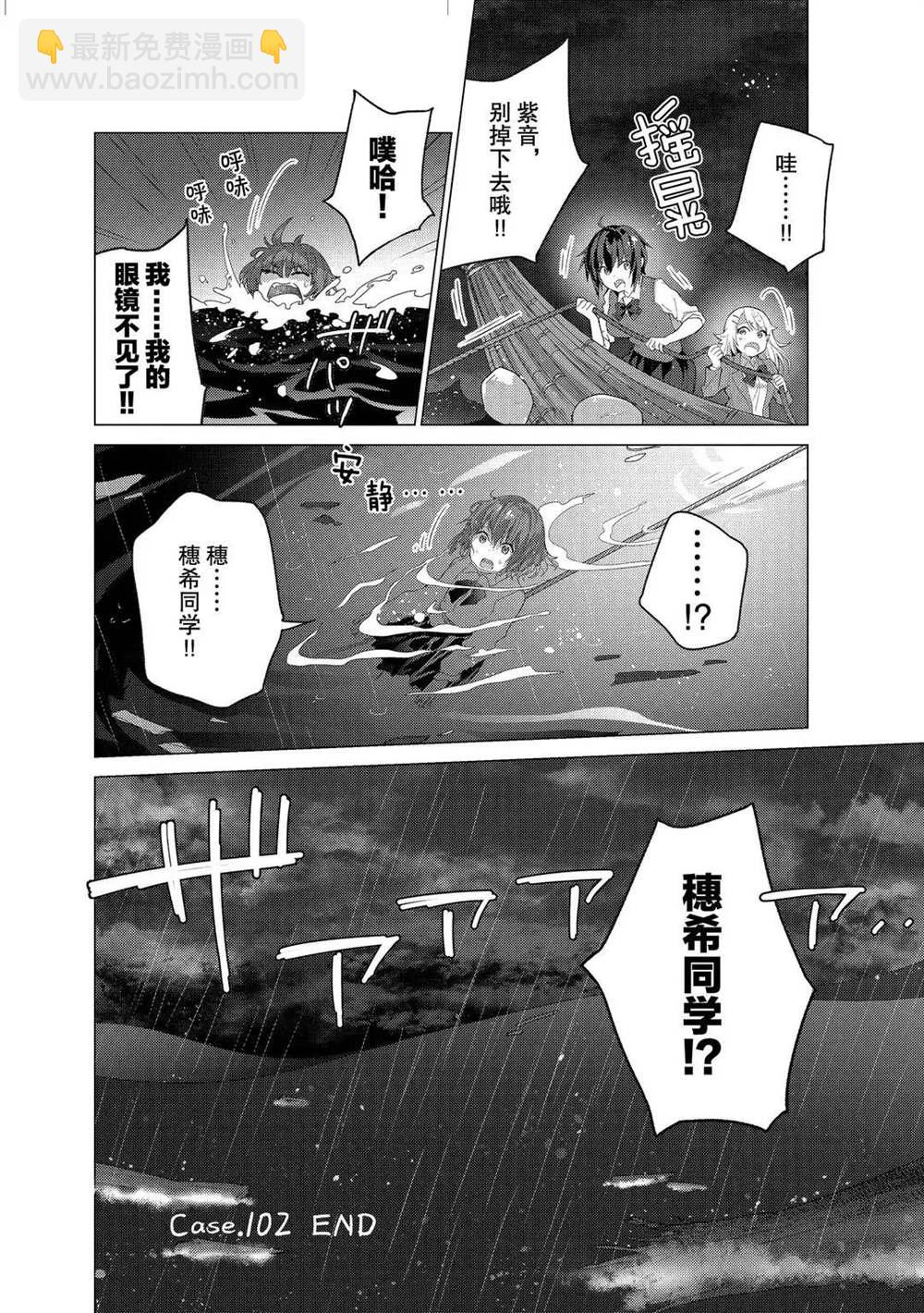 第102话9