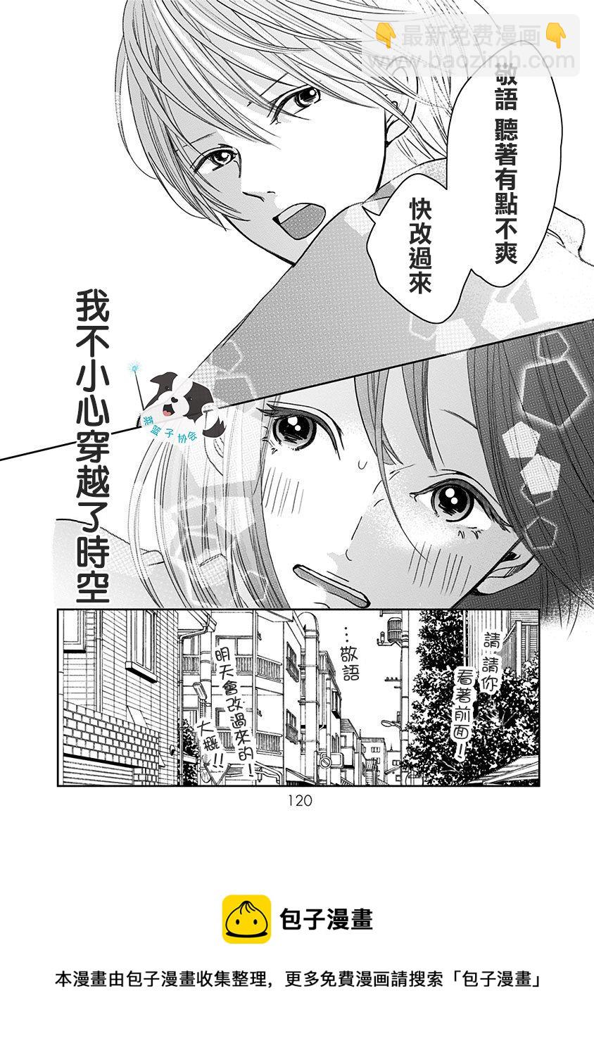 第7话 穿越时空11