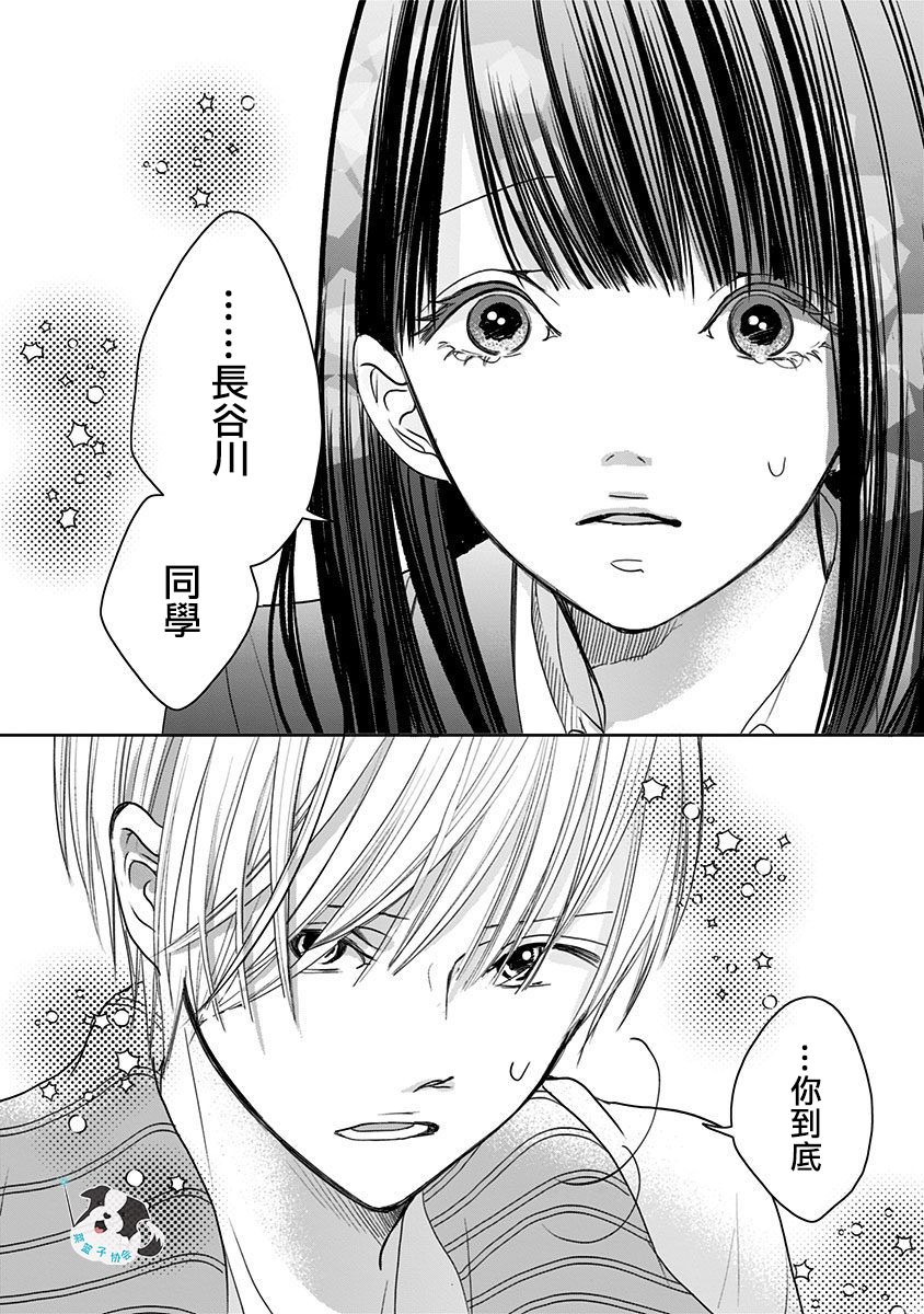第7话 穿越时空3
