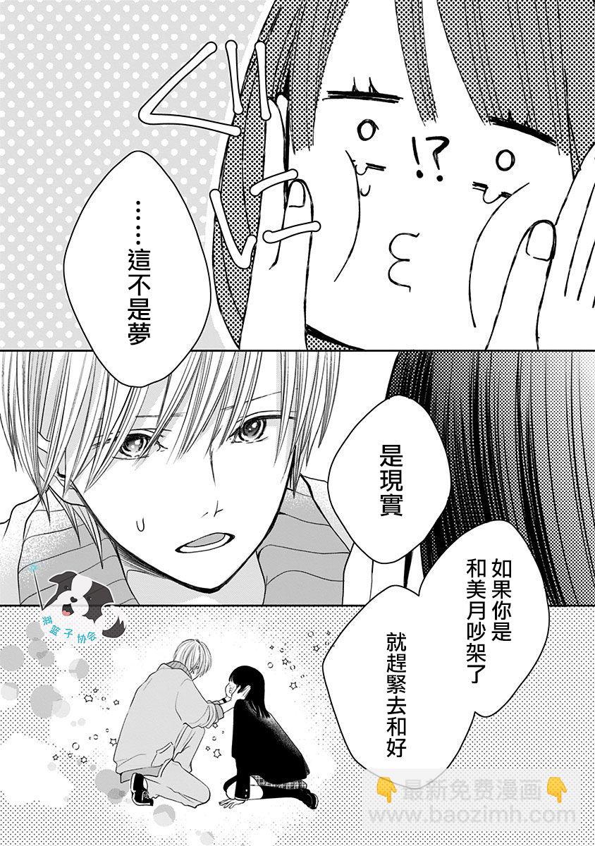 第7话 穿越时空6