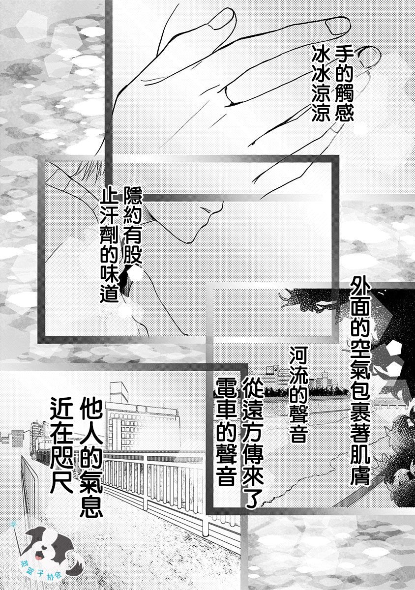 第7话 穿越时空7
