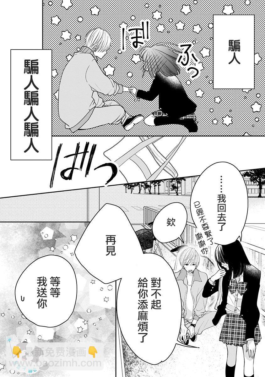 第7话 穿越时空9