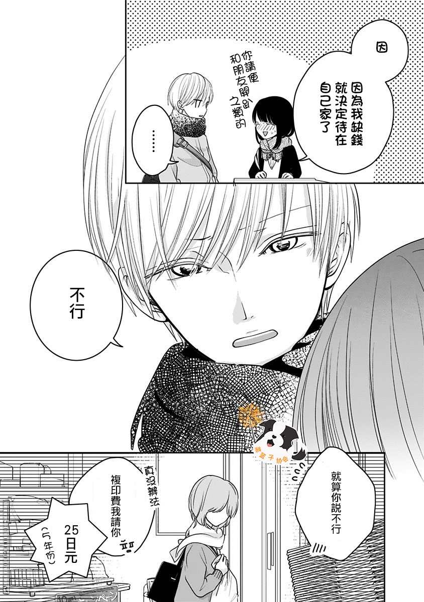 第27话 梦境之后11