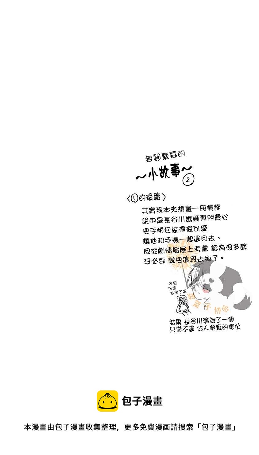 第27话 梦境之后13