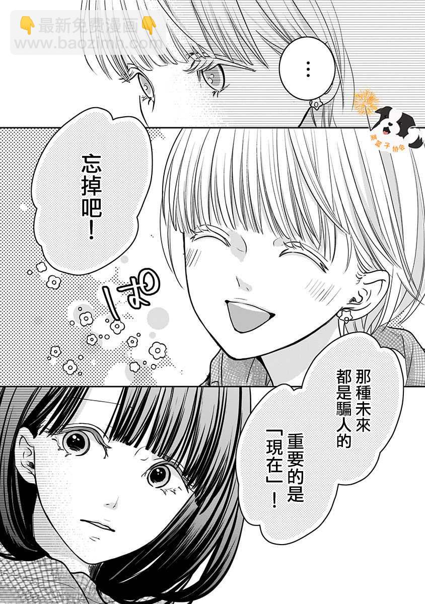 第27话 梦境之后2