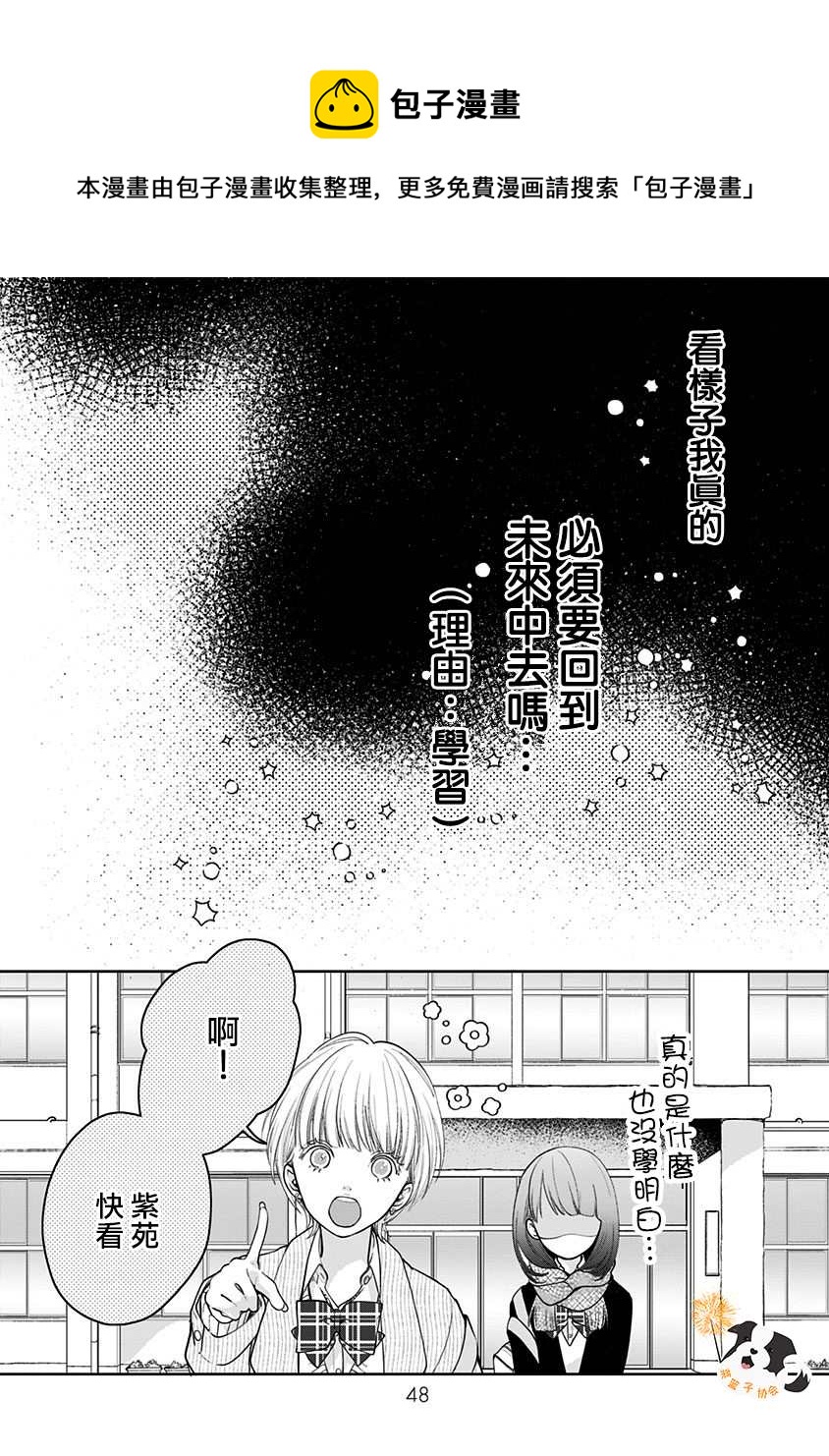 第27话 梦境之后5