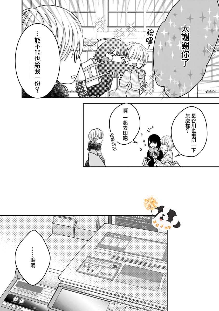 第27话 梦境之后9