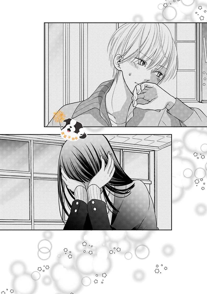 第29话 飒真同学10