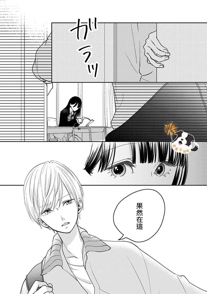 第29话 飒真同学4