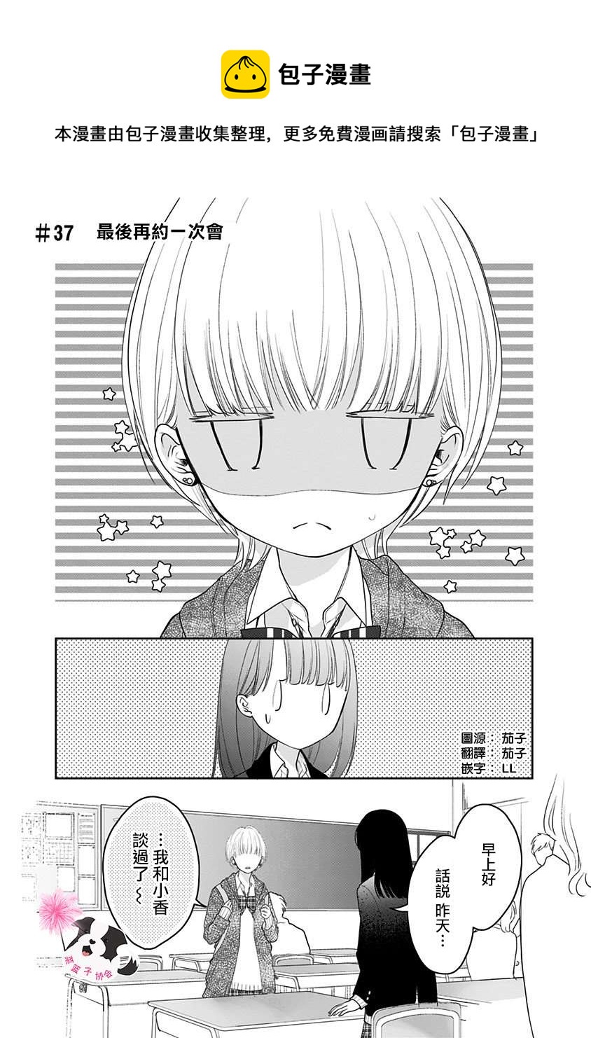 第37话0