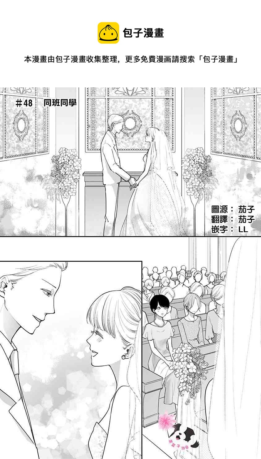第48话 同班同学0