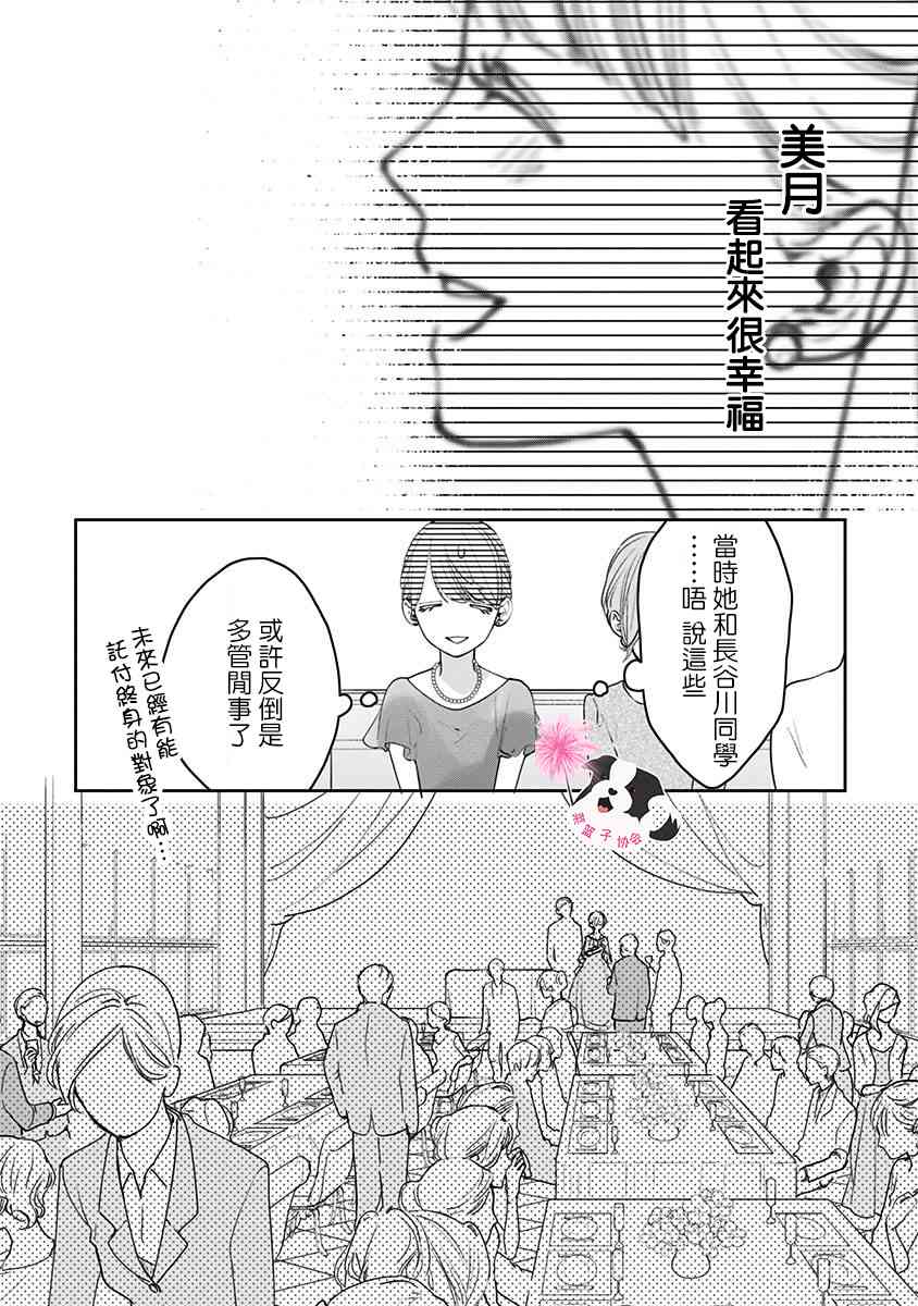 第48话 同班同学1