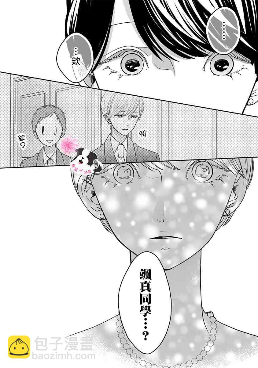 第48话 同班同学11