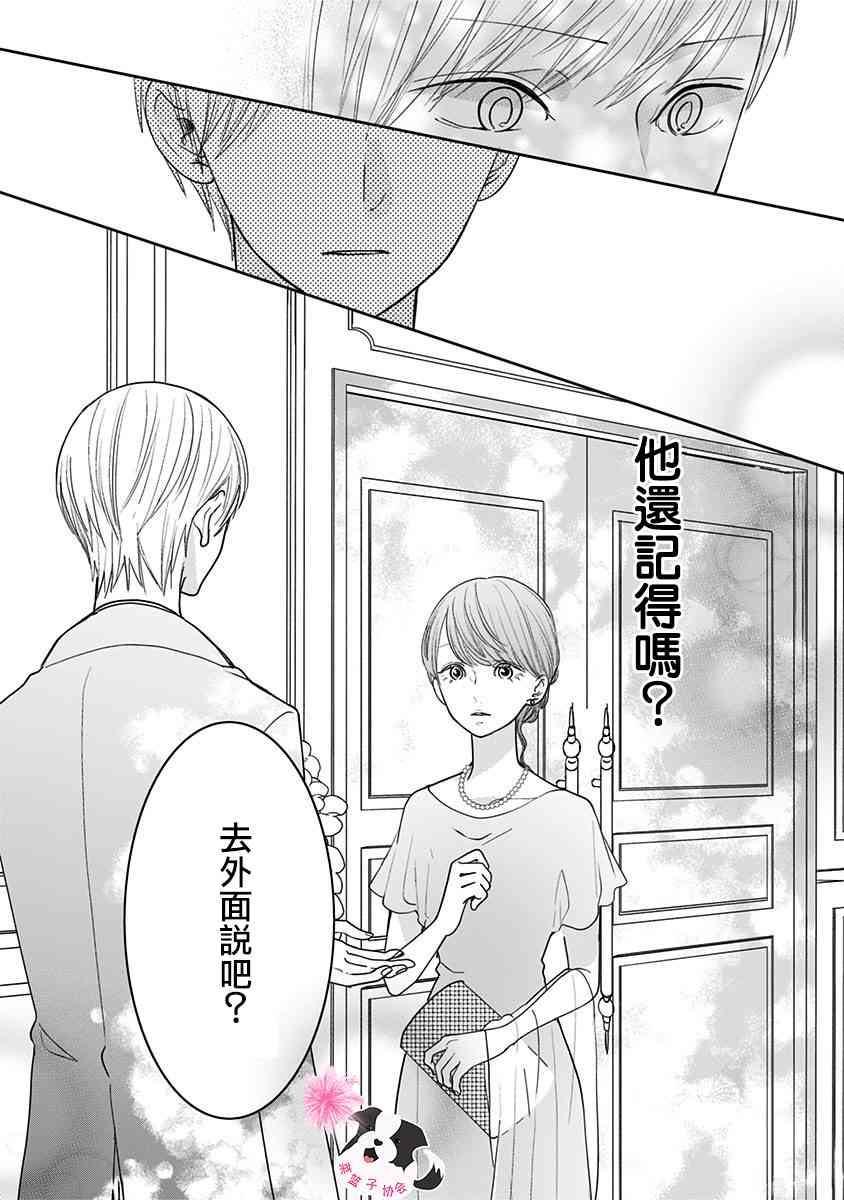 第48话 同班同学12
