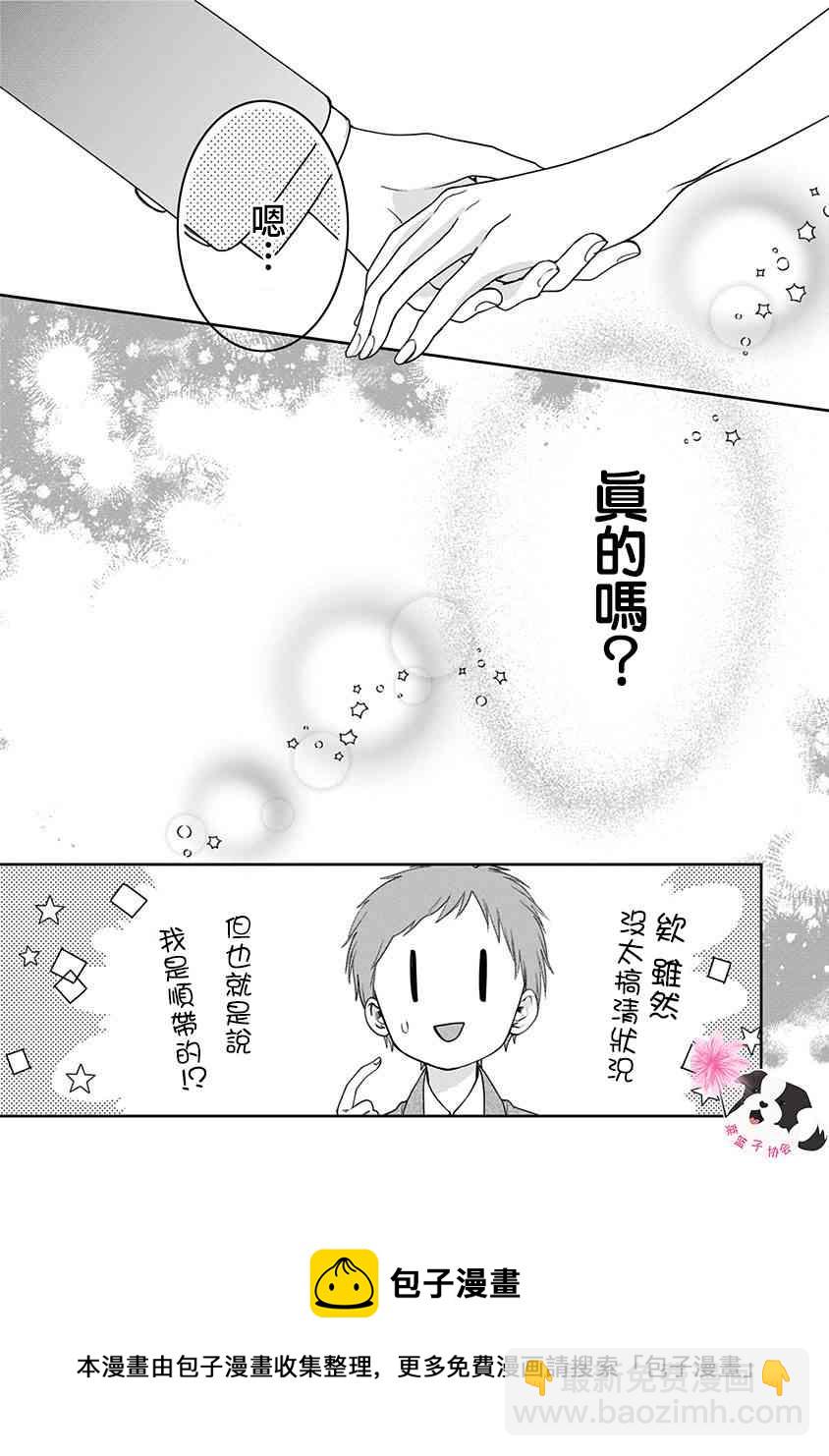 第48话 同班同学13