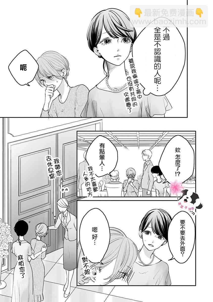 第48话 同班同学2