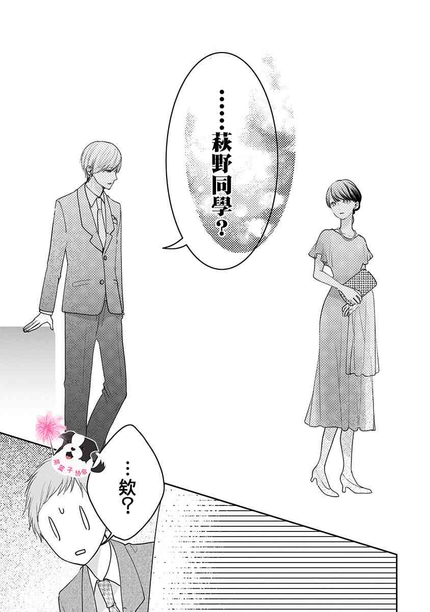 第48话 同班同学5