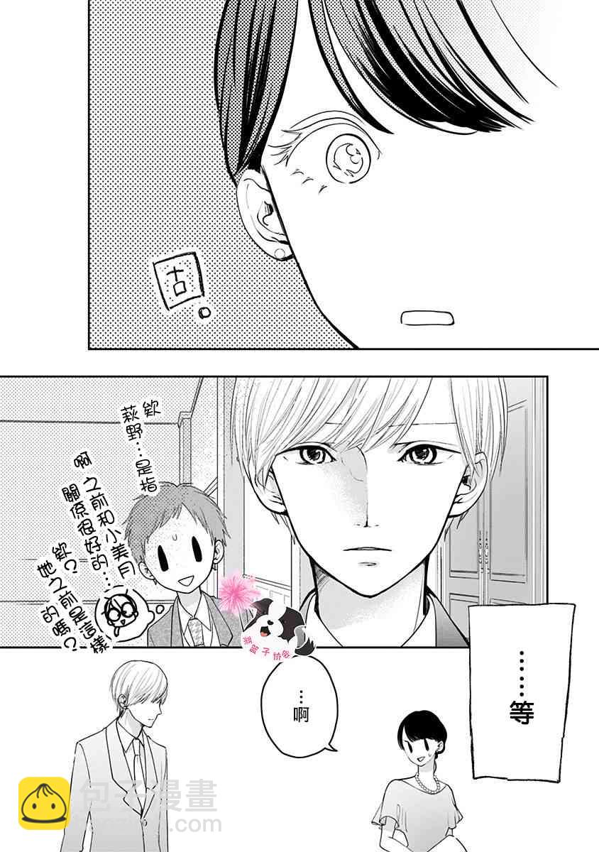 第48话 同班同学6
