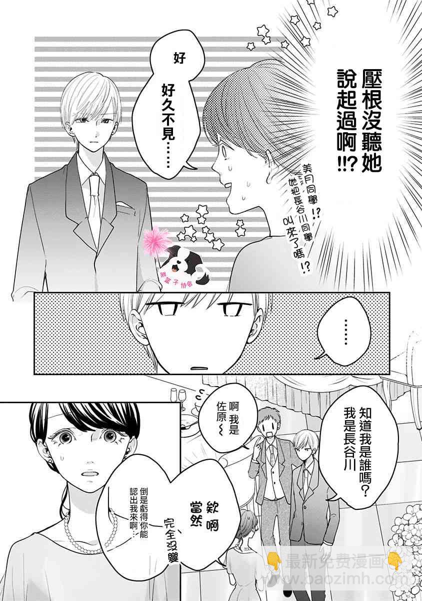 第48话 同班同学7