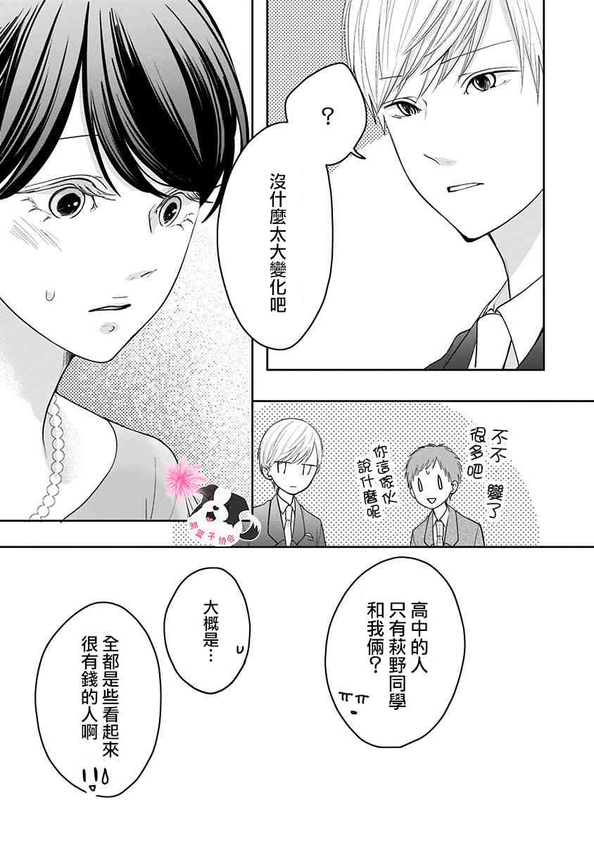 第48话 同班同学8