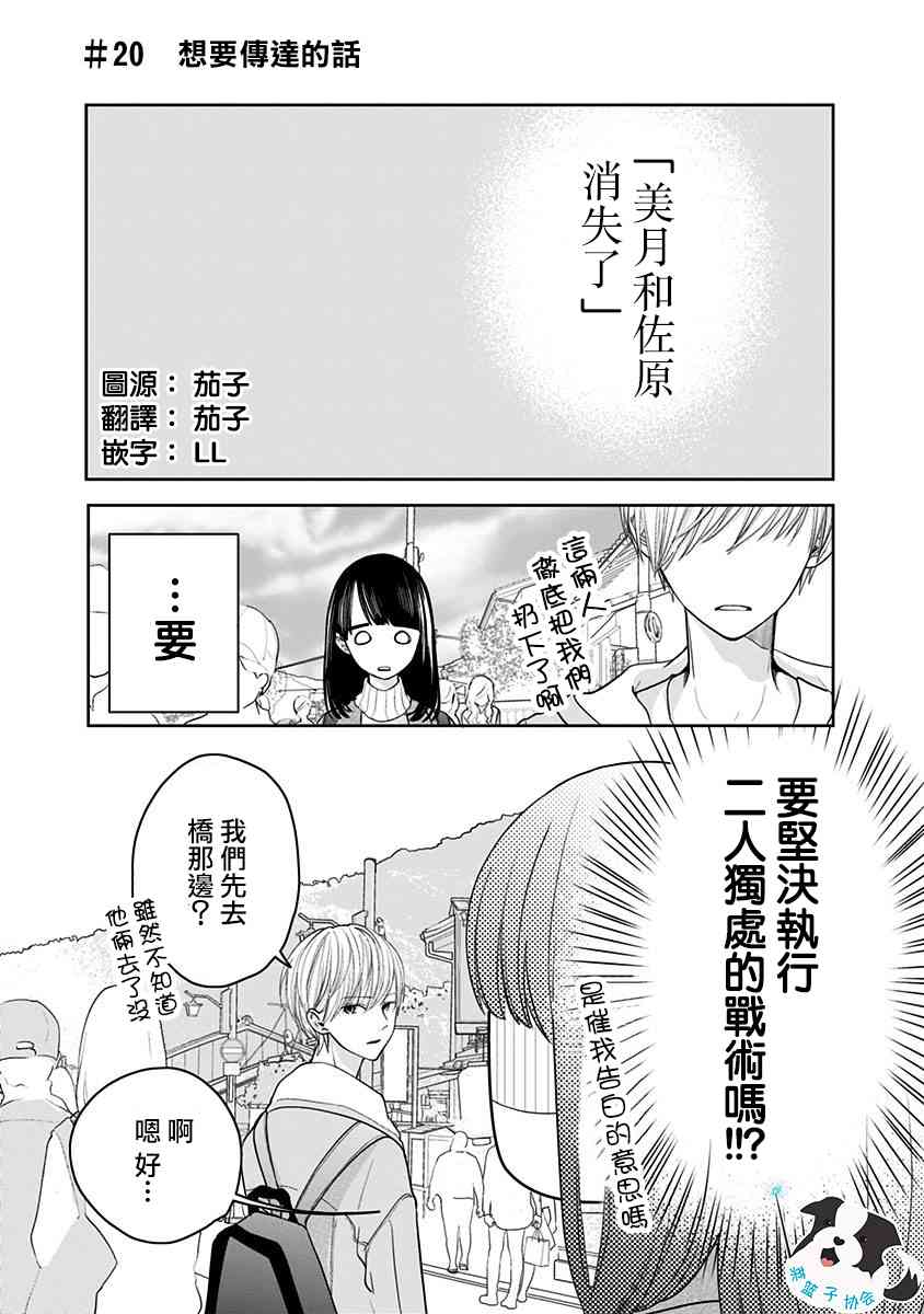 20话0