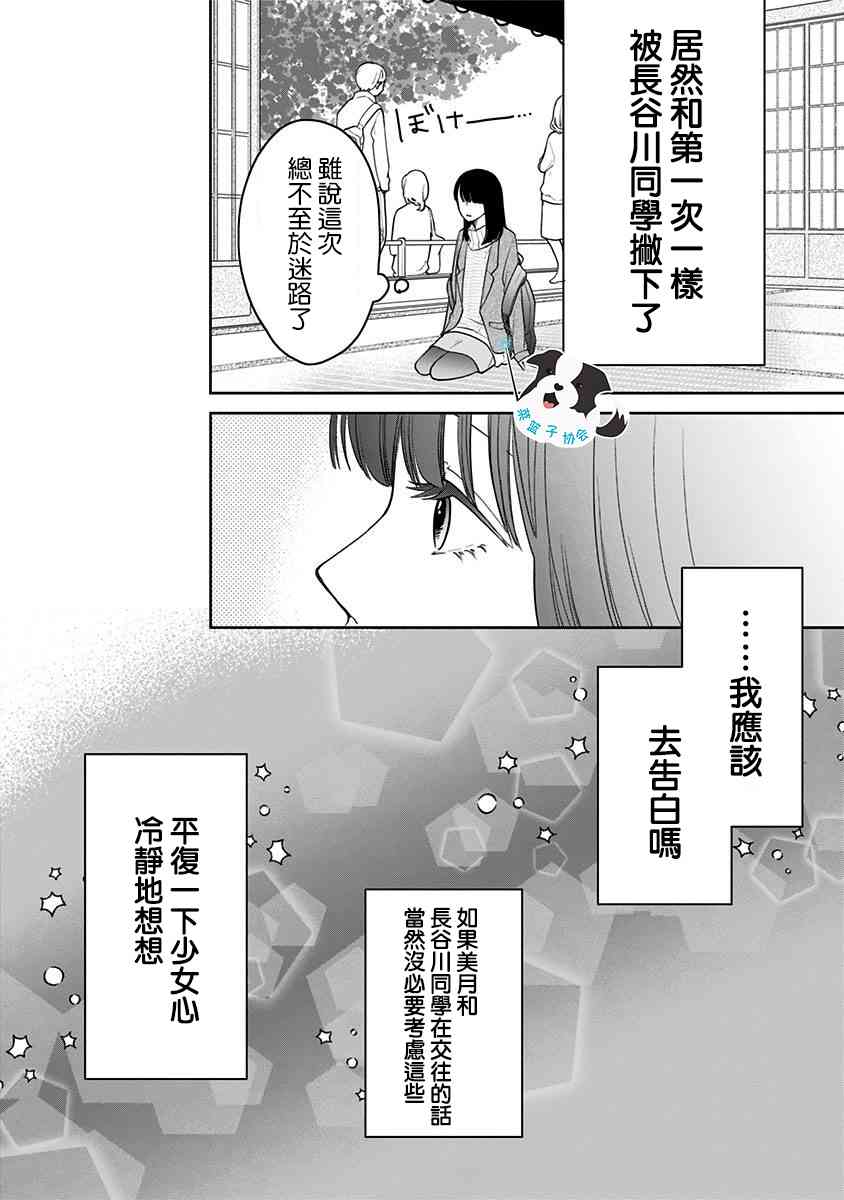 20话3