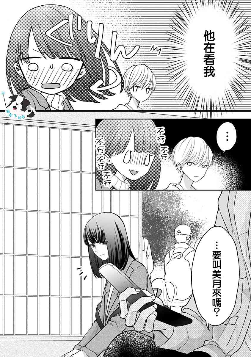 20话8