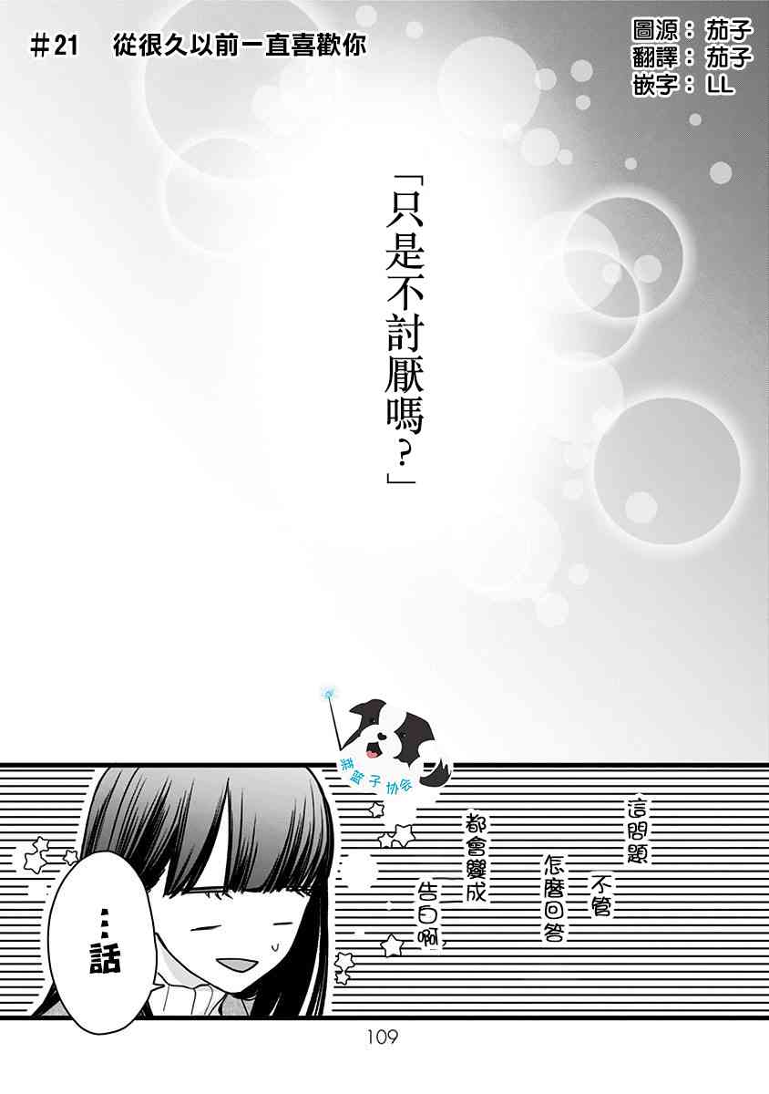 21话0