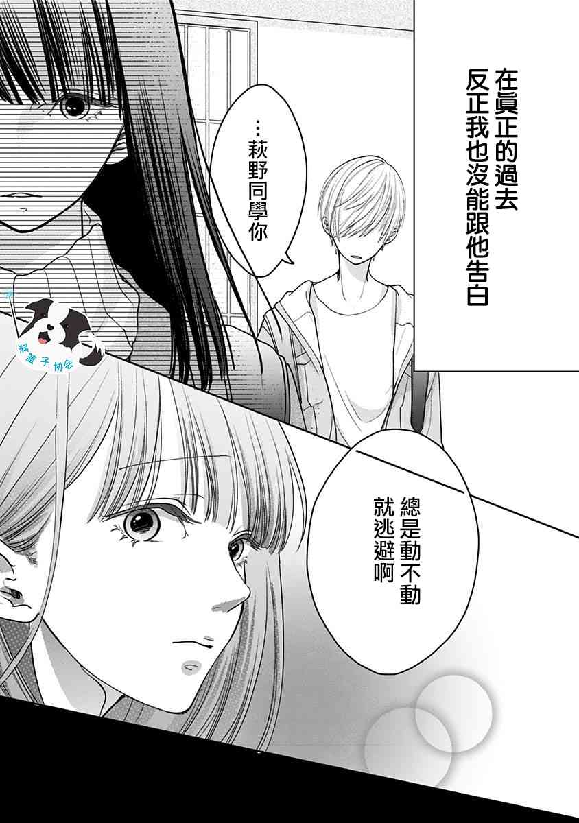 21话2