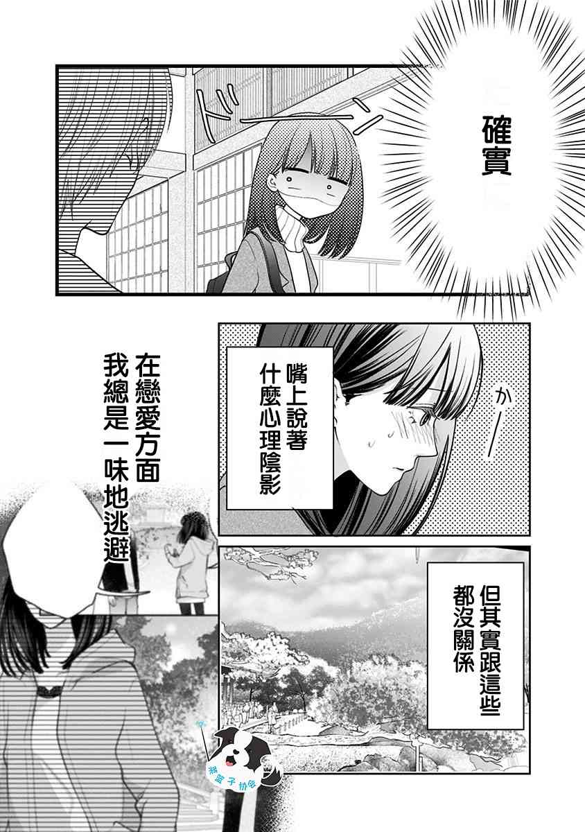 21话3