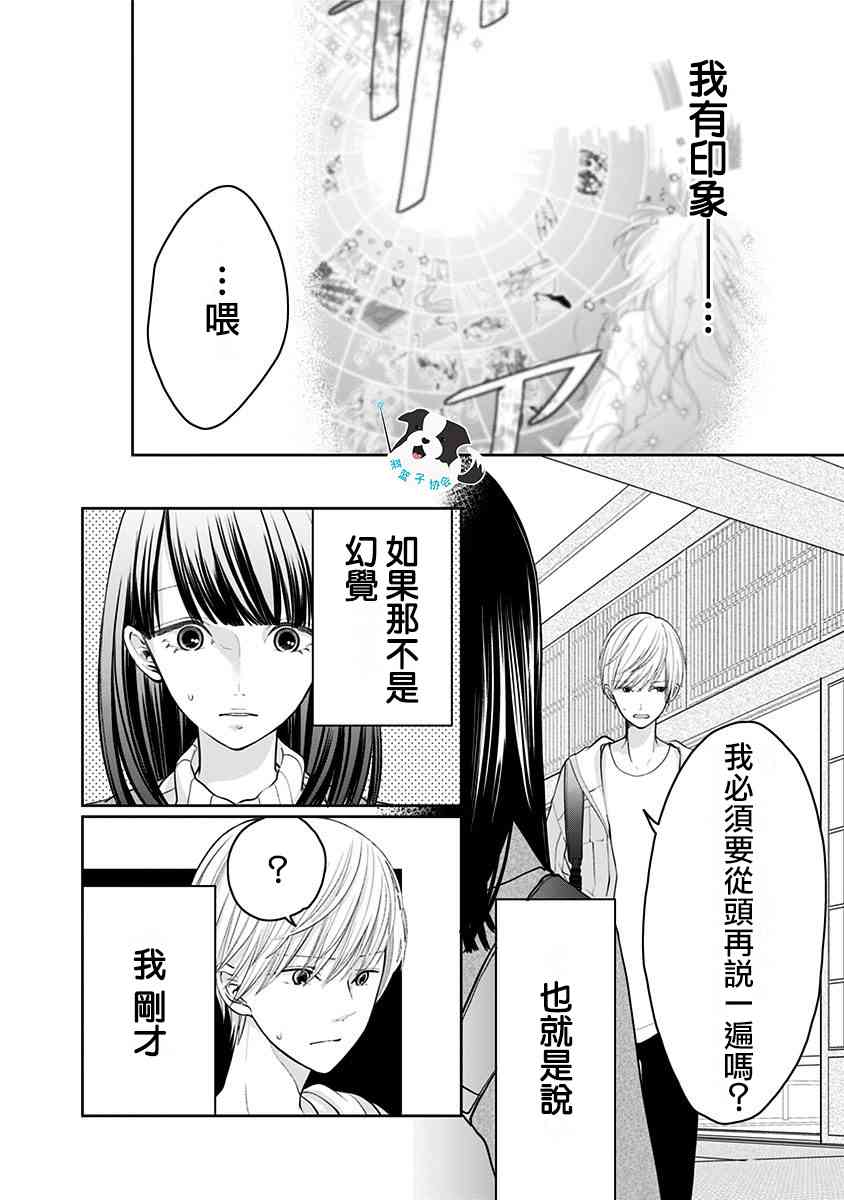 22话3