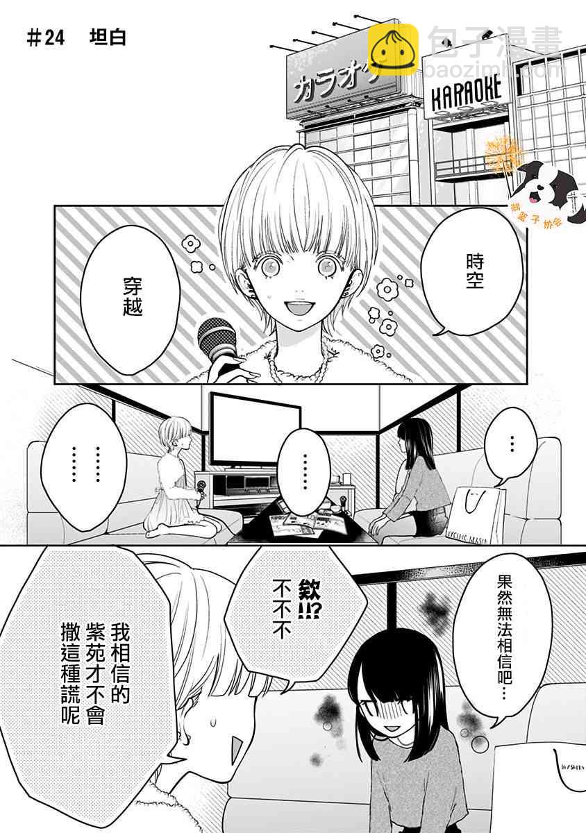 24话1