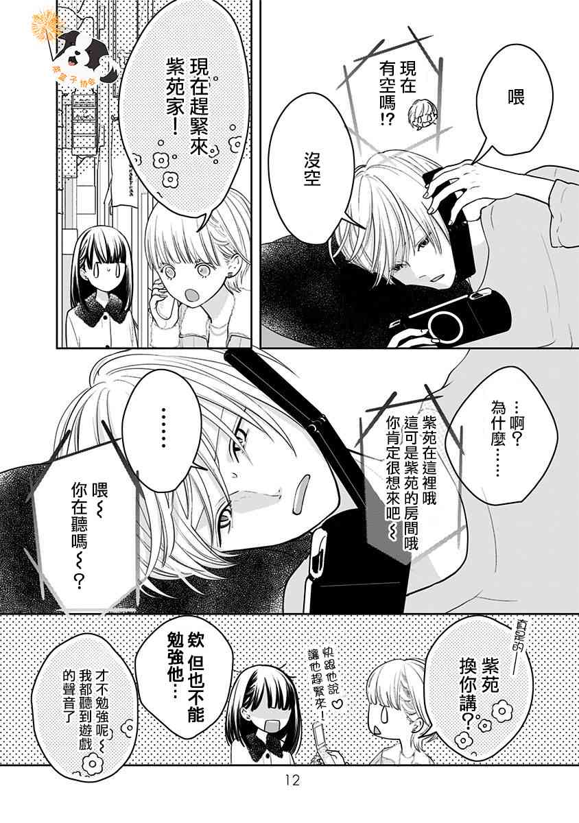 24话10