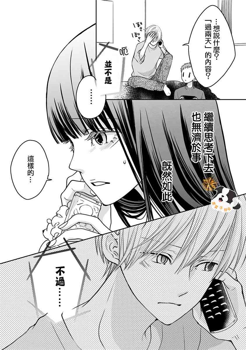 24话12