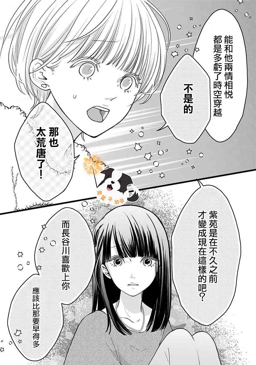 24话8