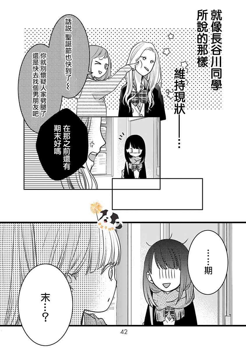 26话11