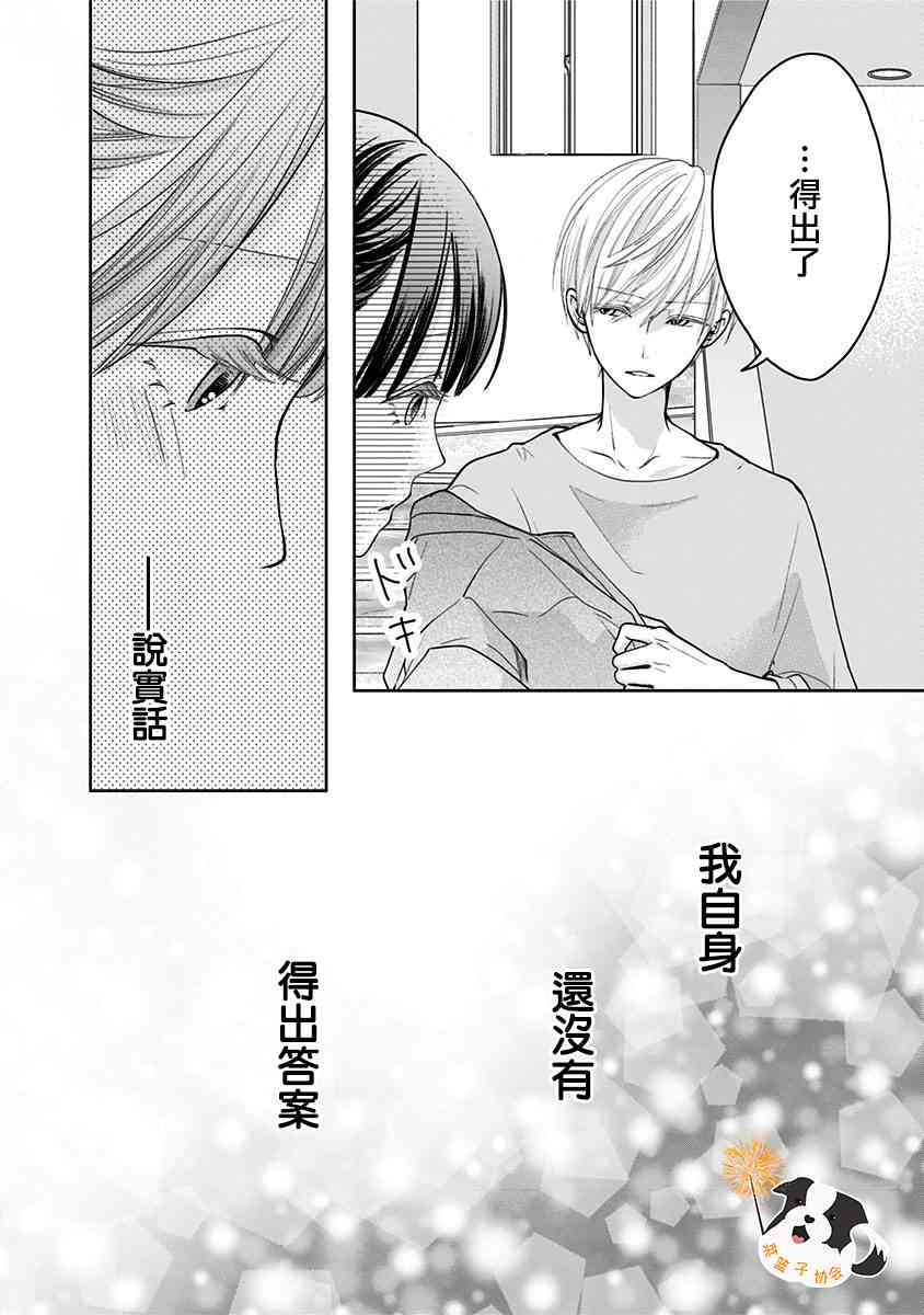 26话5