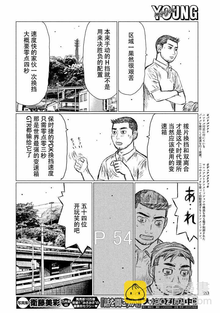 第7话10