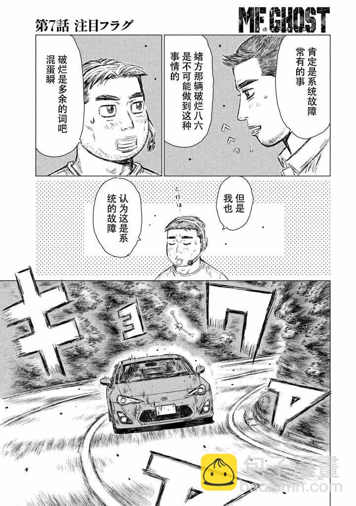 第7话11