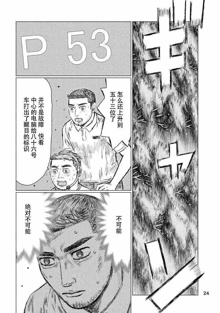 第7话14