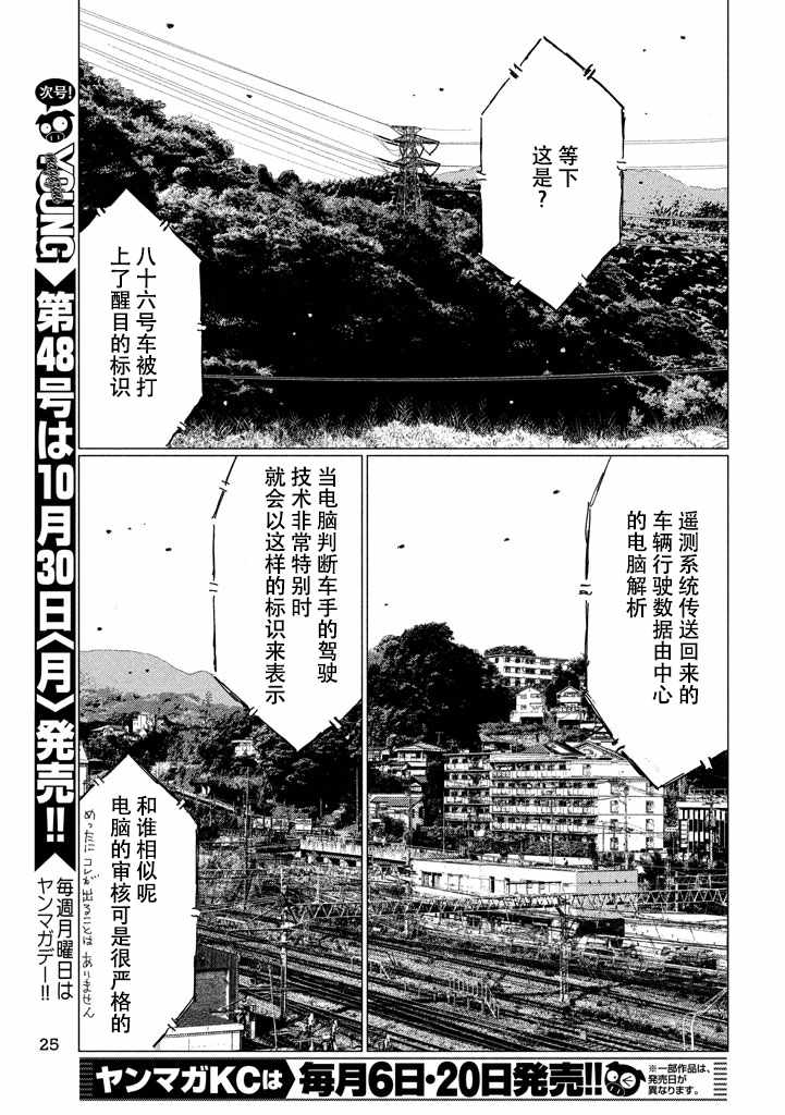 第7话15