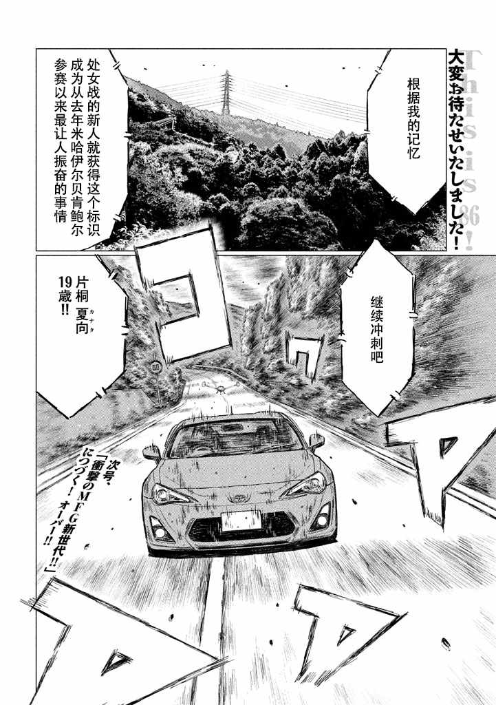 第7话16